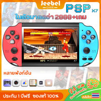 เกมบอยพกพา มือถือเกมแบบพกพาคอนโซล PSP X7 ในตัวมากกว่า 2,000+ เกม 8GB GBA อาเขต NES คิดถึงย้อนยุค วิดีโอเกมคอนโซล