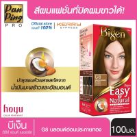 บีเง็น อีซี่ส์ แอนด์ เนเชอรัล แฮร์ คัลเลอร์ G8 บลอนด์อ่อนประกายทอง 100 กรัม Bigen Easyn Natural Hair Color G8 Medium Golden Blonde 100 g.