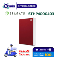 STHP4000403 Seagate ฮาร์ดดิสพกพา EXT. 2.5 4.TB Seagate Backup Plus สีแดง