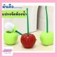 แปรงขัดห้องน้ำ แปรงขัดส้วม แปรงทำความสะอาด ที่ขัดห้องน้ำ พร้อมฐานรองรูปทรงน่ารัก สีแดงเชอร์รี่