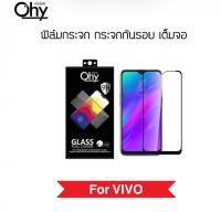 [Ohy] ฟิล์มกระจก เต็มจอ For VIVO Y31s Y81 Y83 Y85 Y89 Y81i Y91 Y93 Y95 Y91i Y91C Y16 Y22s Y35 2022 Y27 Y36 V25 T1 5G T1x Temperedglass Full