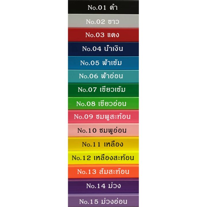 สันรูดพลาสติก-7-มม-a4-แพ็ค-12-อัน-สันรูด-สันทำปกรายงาน