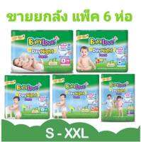 (ขายยกลัง6ห่อ) Babylove Day &amp; Night Pants Regular เบบี้เลิฟ เดย์ไนท์ แพ้นส์ กางเกงผ้าอ้อมสำเร็จรูป ไซ้ส์ S-XXL