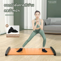 ?ส่งจากไทย?Yoga เสื่อโยคะ เสื่อร่อนฟิตเนส สิ่งประดิษฐ์ขาเรียว เทรนเนอร์สเกตบอร์ด ครูฝึกสกีที่บ้าน