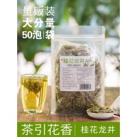 ชา Osmanthus ปรารถนาชากินได้ชา Osmanthus อบแห้งรวมชาหอมถุงชาถุงชาถุง50ฟอง