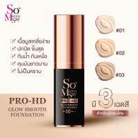 So Merrissay รองพื้น โซเมอริสเซ 15 ml. (เบอร์ 02)