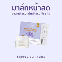 ?สินค้าพร้อมส่ง มาร์คหน้าสด มาส์กม่วงหน้าสด Yerpall ฟื้นฟูผิวหน้าใส อิ่มฟู ใน1คืน สบู่เซรั่มสด SI10