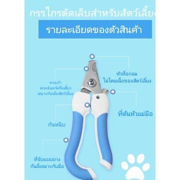 กรรไกรตัดเล็บสัตว์เลี้ยงน้องหมา-น้องแมว