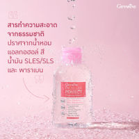 ส่งฟรี......Micellar cleansing water กิฟฟารีน น้ำยาล้างเครื่องสำอาง ผิวหน้า เช็ดหน้า แต่งหน้า ไมเซล่าคลีนซิ่งวอเตอร์ ไม่มีแอลกอฮอลล์