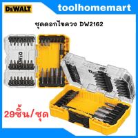 DEWALT ชุดไขควง 29 ชิ้น / ชุด  รุ่น DW2162