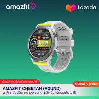 Amazfit Cheetah (Round) นาฬิกาอัจฉริยะ หน้าจอ ขนาด 1.39 นิ้ว (ประกัน Amazfit Thailand 1 ปี)