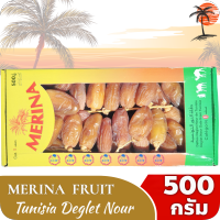 อินทผาลัม เดทเรทนัวร์ เกรด A กล่อง 500 กรัม(RedFruits,Merina,Palmdates)