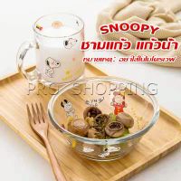 Pro  ชามแก้ว และ ถ้วยน้ำมีหูจับ  ลายการ์ตูนน่ารักๆ Tableware