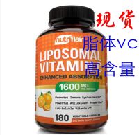 NutriFlair Liosal Vitamin C เนื้อหาสูงวิตามินซี1600มก. 180แคปซูล