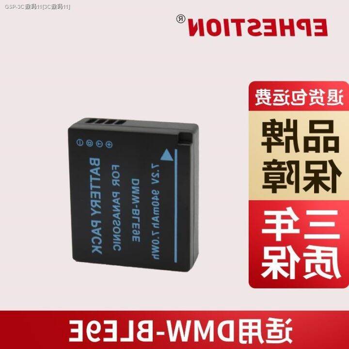 cod-dmw-ble9e-เหมาะสำหรับ-lx100กล้องพานาโซนิคแบตเตอรี่-gx7-gx9-gf6-gf5-gf3-zs220-gx85