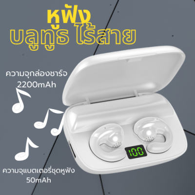 0324หูฟัง TWS หูฟังบลูทูธ ไรเสาย Bluetooth Earphone เหมาะกับการเล่นกีฬา จอแสดงผล LED