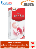 NEOCA ASTHIN Astaxanthin 6 mg 30 capsules ASTAREAL Asta นีโอก้า แอสต้า( แอสต้าแซนธิน)