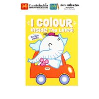 หนังสือเด็กต่างประเทศ I Colour Inside The Lines! : Elephant