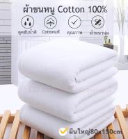 ผ้าเช็ดตัว โรงแรม5ดาว⭐ ผ้าขนหนู ผ้าCotton 100% 500กรัม ผ้าขนหนูสปา หนานุ่มดูดซับน้ำดี ไซร์ผู้ใหญ่ ผืนใหญ่ ผ้าขนหนูคุณภาพดี