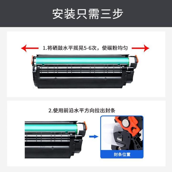 เหมาะสำหรับตลับผงหมึก-hp-p1106-เติมผงได้ง่าย-hp-laserjet-p1106-ตลับหมึกพิมพ์แทนดรัม