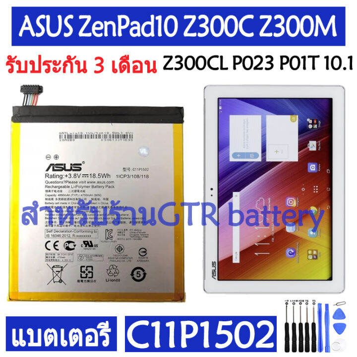 แบตเตอรี่-แท้-asus-zenpad10-z300c-z300m-z300cg-z300cl-p023-p01t-10-1-battery-แบต-c11p1502-4890mah-รับประกัน-3-เดือน