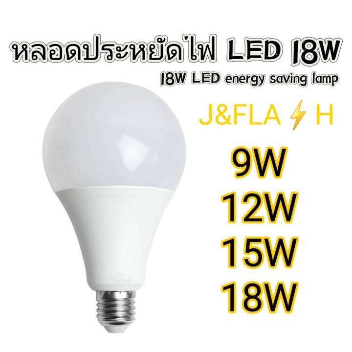 หลอดไฟled-หลอดประหยัดพลังงาน-หลอดไฟ-j-amp-flash-9w-12w-15w-18w-white-light-yellow-light-ขั้วเกลียว-27e-สินค้ามี-มอก-1995-2551