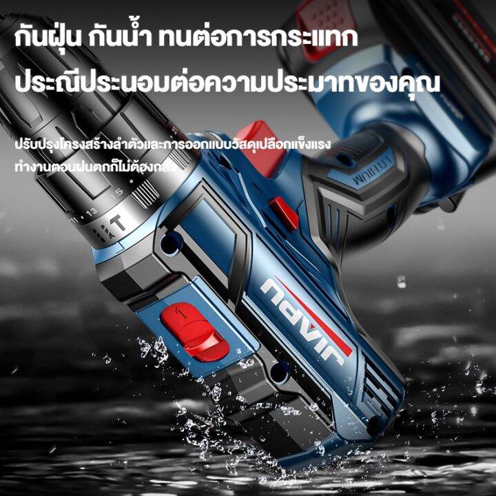 พร้อมส่ง-มีรับประกัน-jiapu-สว่านไร้สาย-228tv-3-โหมด-ของแท้-100-เจาะไม้-เหล็ก-คอนกรีต-แถมฟรี-36-ชิ้น