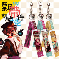 Anime Collection Toilet-Bound Hanako Kun Lanyard Hanging Key Chain Holder Keychain with Bell