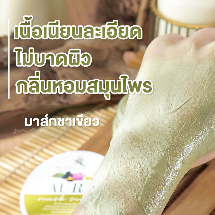 สครับ-มาร์ก-สครับผิวกาย-สครับผิวขาว-สครับขัดผิวขาว-ขัดขี้ไคล-สครับขวัญชีวา-สครับชาเขียวสครับผิว-ผิวขาว-เร่งขาว-body-scrub-mask-100-g