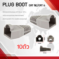 PLUG BOOT CAT 5E CAT 6 Gray 10 ตัว