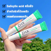 Acne Repair Cream ครีมรักษาสิว เจลรักษาสิว ครีมลบสิว ครีมรักษารอยสิว เครื่องสำอางสำหรับผู้ที่เป็นสิว สวยเร่งด่วน 20g