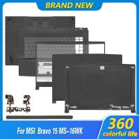 2023ต้นฉบับใหม่ฝาหลังหน้าจอสำหรับ MSI Bravo15 MS-16WK แล็ปท็อปปกหลัง LCD ฝาหลังฝาปิดโน้ตบุคบานพับที่พักแขนด้านบนเคสด้านล่าง4