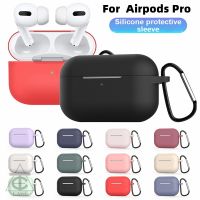 【เคส สำหรับ Airpods 】เคสแอร์พอตโปร ยางทำจากซิลิโคน ป้องกันการกระแทก เคสหูฟังไร้สาย เคสซิลิโคน