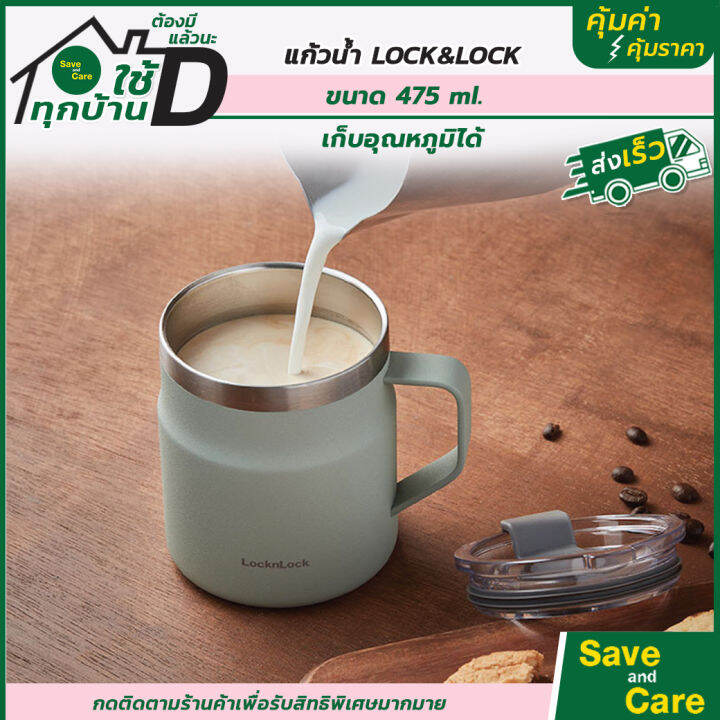 locknlock-แก้วน้ำเก็บความร้อนและความเย็น-475มล-แก้วน้ำเก็บอุณหภูมิ-saveandcare-คุัมค่าคุ้มราคา