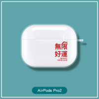 เคส Apple Airpodspro เคสหูฟัง Airpods Pro เคสป้องกันแบบใสสำหรับชาร์จบลูทูธรุ่นที่สอง Airpods3