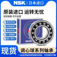 Japan imports NSK self-aligning ball bearings 2207 2208 2209 2210 2211 2212 2213K ATN