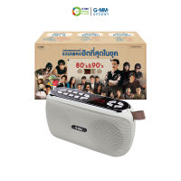 GMM MUSIC BOX กล่องเพลงแกรมมี่รวมเพลงฮิตที่สุดในยุค 80s&amp;90s #125083