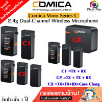 Comica Vimo C Series C1/C2/C3 2.4G Dual-channel Wireless Microphone พร้อมส่งในไทย รับประกัน 1 ปี