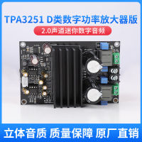 TPA3255 D บอร์ดเครื่องขยายเสียงดิจิตอล 2.0 ช่องมินิเสียงดิจิตอลการขยายสเตอริโอ