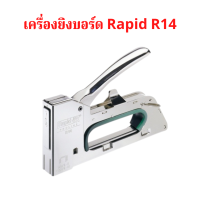 เครื่องยิงบอร์ด ราปิด Rapid No.R14 จำนวน 1 เครื่อง