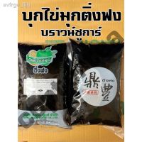 ?สินค้าขายดี? บุกไข่มุกคลีนคีโต DUKI ขนาด 200 กรัมเฉพาะมุกไม่รวมน้ำพร้อมทาน✼ஐ♂บุกไข่มุกตราติ่งฟง บุกติ่งฟงบราวชูการ์ พร้อมส่ง!! ขนาดใ