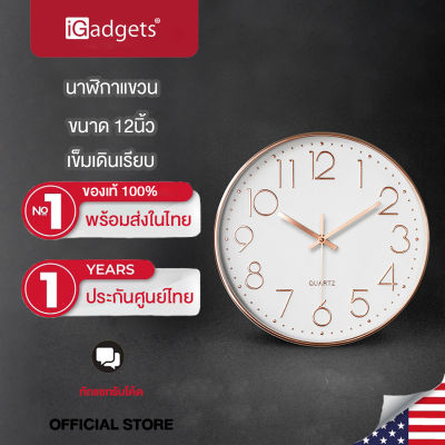 iGadgets นาฬิกาแขวน นาฬิกาติดผนังขนาด 12นิ้ว พื้นหลังปุ่มนูน เข็มเดินเรียบ ไร้เสียง นาฬิกา 3D เลขชัด เสียงเงียบ