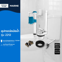 MARINE อุปกรณ์หม้อน้ำ รุ่น 2212 |ZWF|