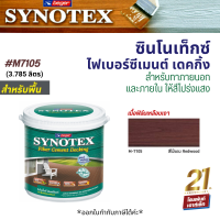 Beger Synotex Fiber Cement Decking (M7105-ไม้แดง) ปกป้องพื้นไม้ไฟเบอร์ซีเมนต์เป็นพิเศษ* (3.785 L)