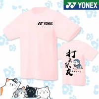 Yonex 2023เครื่องแต่งกายแบดมินตันใหม่เสื้อกีฬาแขนสั้นแห้งเร็วสำหรับทั้งหญิงและชายใหม่เสื้อใส่เสื้อซ้อมกีฬาเสื้อกีฬาระบายอากาศได้ดีเสื้อยืดแบบเกาหลีเสื้อแนววัยรุ่น