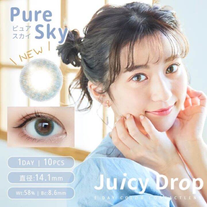 juicy-drop-คอนแทคเลนส์ญี่ปุ่น-รายวัน-มีค่าอมนำ้ถึง-58