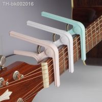 ☋™∋ Classical Electric Guitar Tuner Accessories Plastic Steel Portable Electric Guitar Capo Guitarra Acustica Stringed Instruments