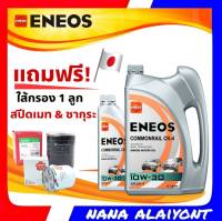 ENEOS ดีเซล ENEOS COMMONRAIL CK-4 10W-30 6+1ลิตร แถมฟรี ใส้กรองยี่ห้อ สปีดเมท หรือ ซากุระ 1ลูก (ทักแชทแจ้งรุ่นรถได้เลยค่ะ)