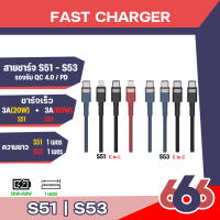 Orsen by Eloop S51 S53 สายชาร์จแบบเร็ว PD Type-C To Type-C   3A Type C To Lightning รองรับการถ่ายโอนข้อมูล  ของแท้100%(มีสินค้าพร้อมส่งค่ะ)