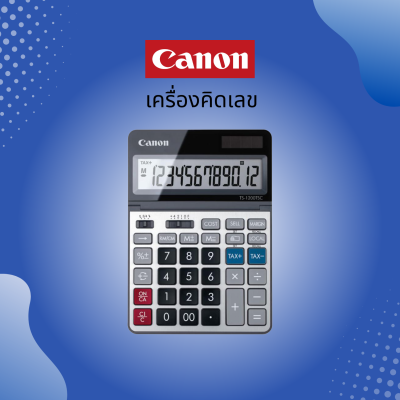 เครื่องคิดเลข Canon รุ่น TS-1200TSC ของแท้  12 หลัก ประกันศูนย์